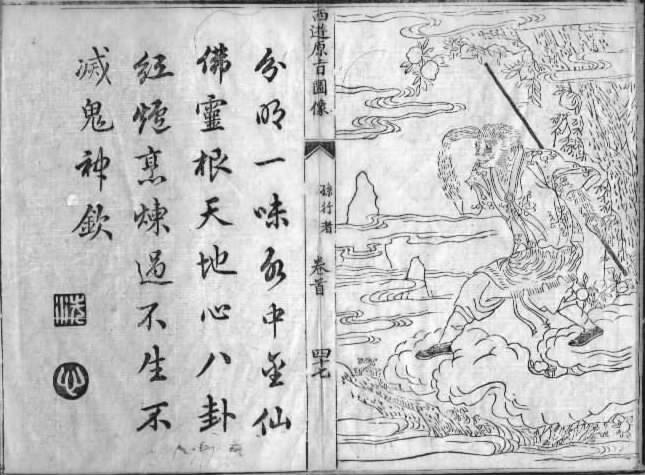 Porträt Wu Cheng’en