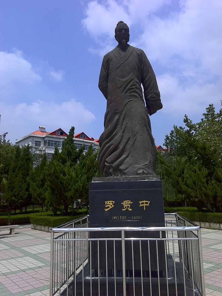 Porträt Luo Guanzhong