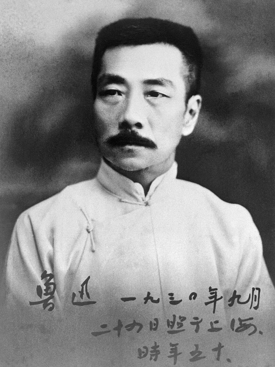 Porträt Lu Xun