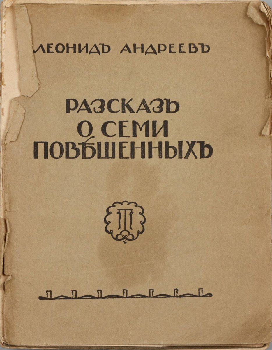 Cover Die Geschichte von den sieben Gehenkten