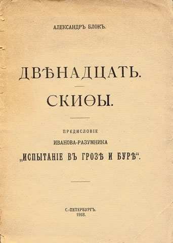 Cover Die Zwölf