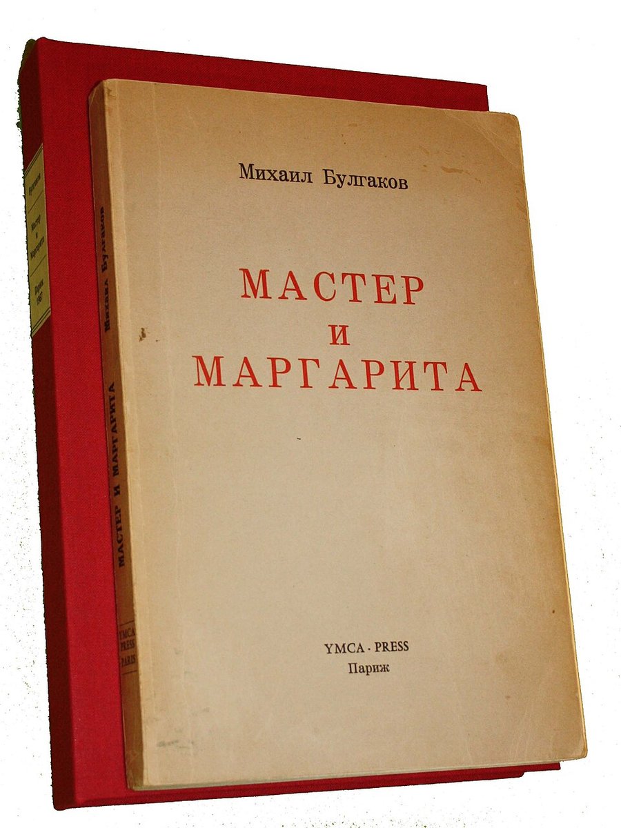 Cover Der Meister und Margarita