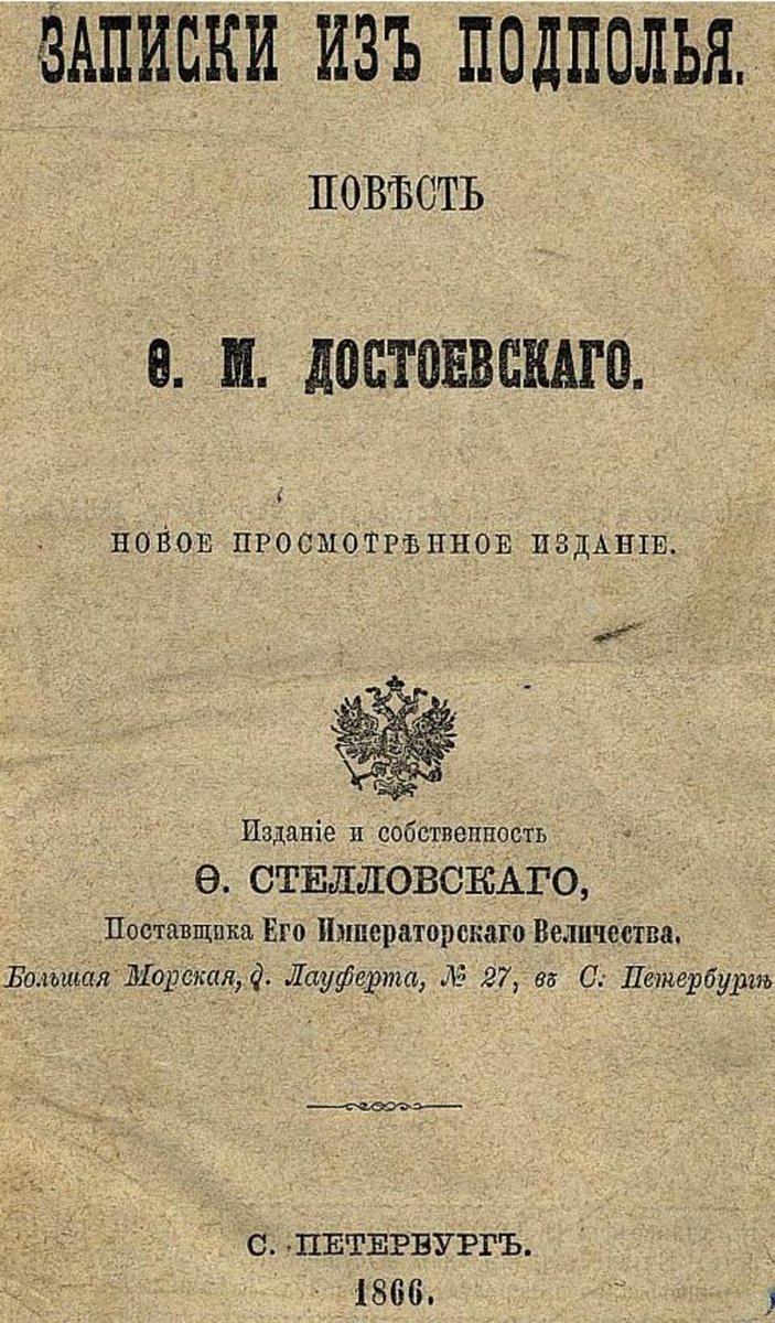 Cover Aufzeichnungen aus dem Kellerloch
