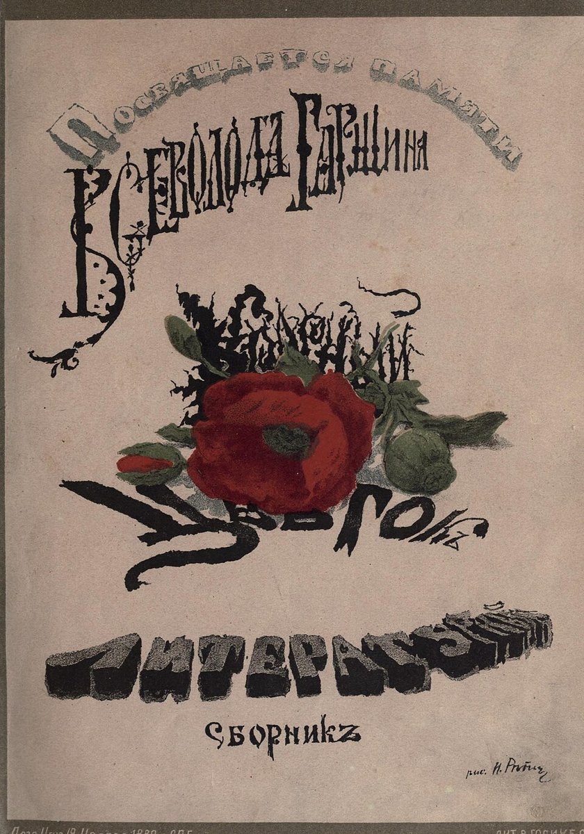 Cover Die rote Blume