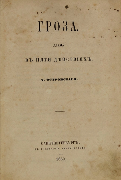 Cover Gewitter