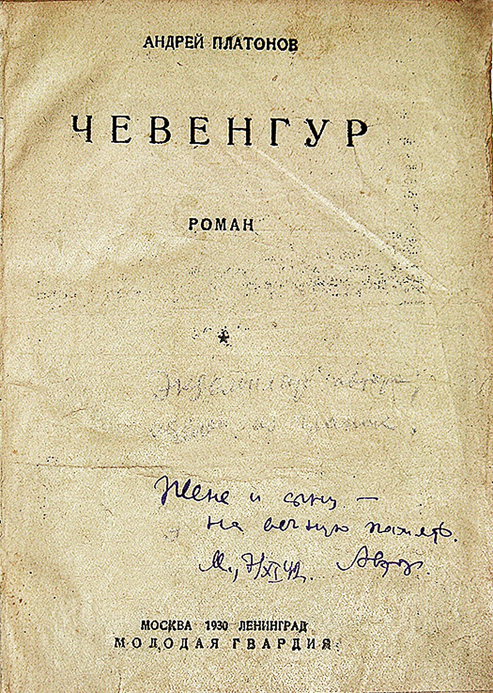 Cover Tschewengur