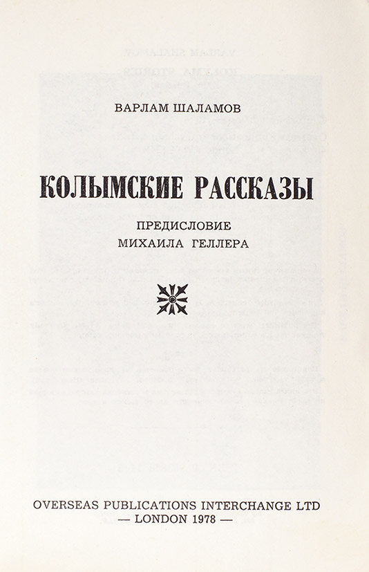 Cover Erzählungen aus Kolyma