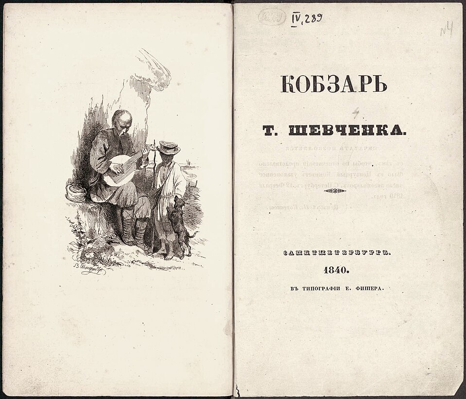 Cover Kobsar