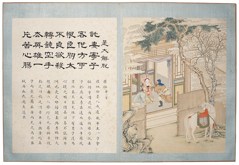 Cover Liaozhai Zhiyi