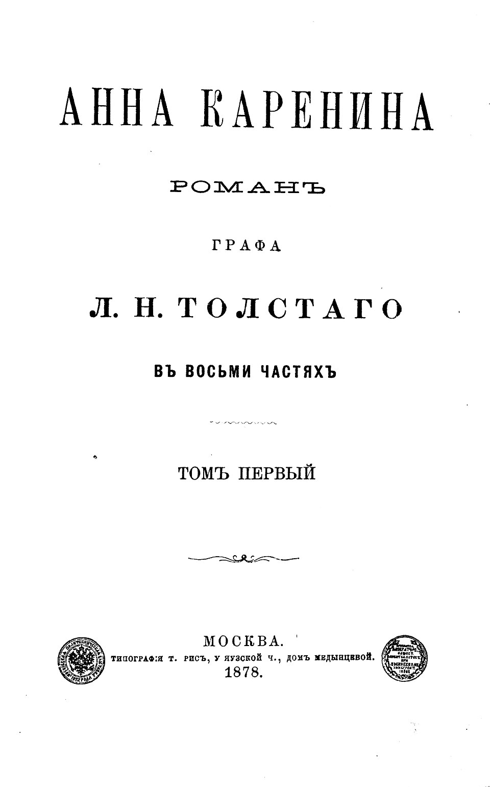 Cover Anna Karenina