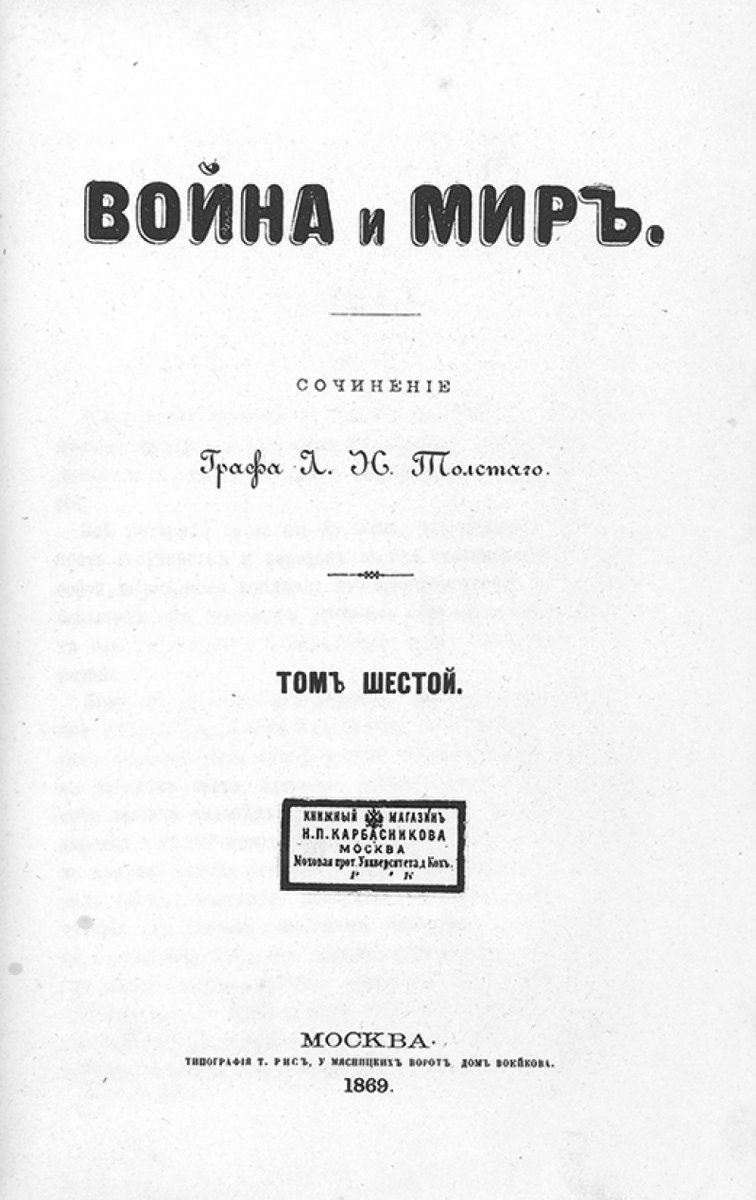 Cover Krieg und Frieden