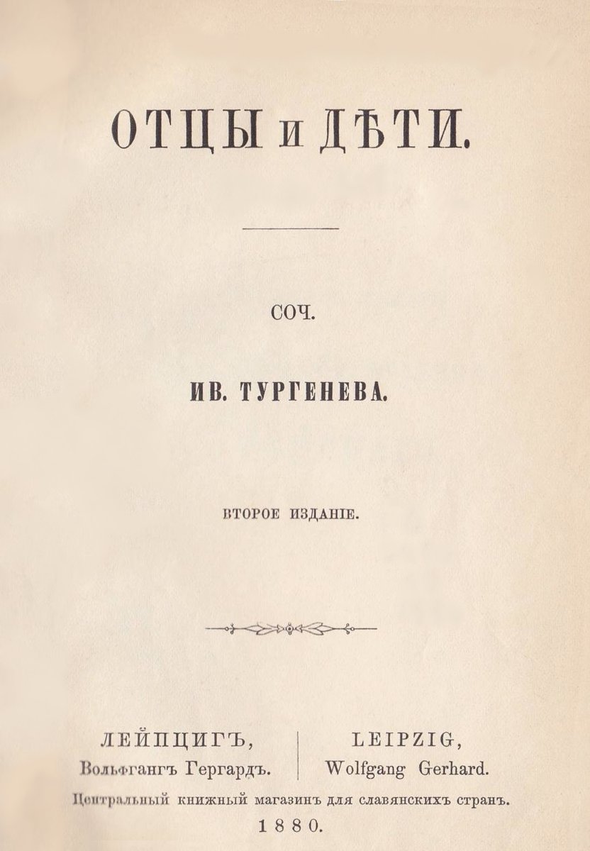 Cover Väter und Söhne